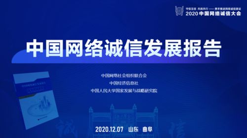 網(wǎng)絡(luò)誠信建設(shè)的重要示范引領(lǐng)作用——以連維良觀點為視角