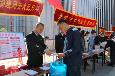 晉中市2025年知識產權宣傳周集中宣傳活動全面啟動，助力社會經濟咨詢服務升級