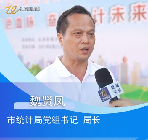 數(shù)據(jù)助力發(fā)展，服務(wù)惠及民生——我市成功舉辦第十二屆中國統(tǒng)計開放日暨社會經(jīng)濟咨詢服務(wù)活動