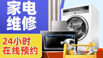 專業(yè)家電維修與安裝服務(wù) 全方位保障您的生活品質(zhì)